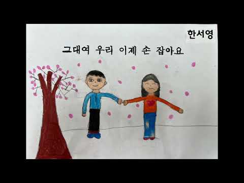 서울율현초등학교 5학년 나래반 벚꽃엔딩 뮤비