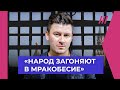 Глуховский. Еще 10 лет Путина, лицемеры и мораль, ненависть в TikTok