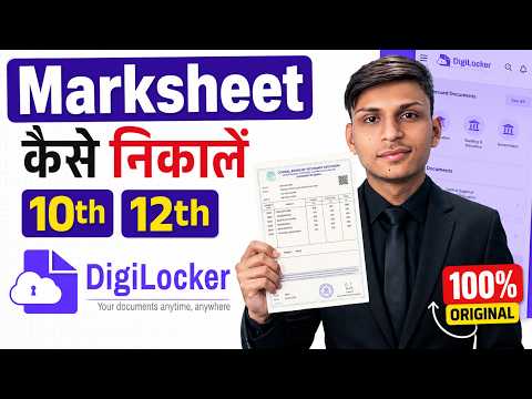 How to Download Marksheet from Digilocker 2026 | 10th and 12th Marksheet Download Digilocker