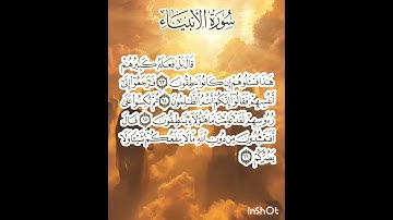 سوره الأنبياء عدد آياتها ١١٢ آيه(سوره مكيه ) من الآيه ٦٣ إلي الآيه ٦٦