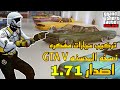 شرح تركيب سيارات مهكره 1.71 لعبه gta v enhanced online اون لاين شرح تركيب سيارات مهكره 1.71 لعبه gta v enhanced online اون لاين