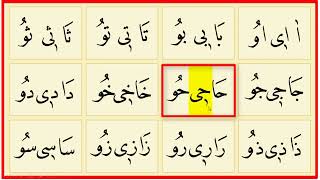 Elif Ba 12. Ders Harflerin Uzatılarak Okunuşu Uzatma Harfleri Harf - I Med