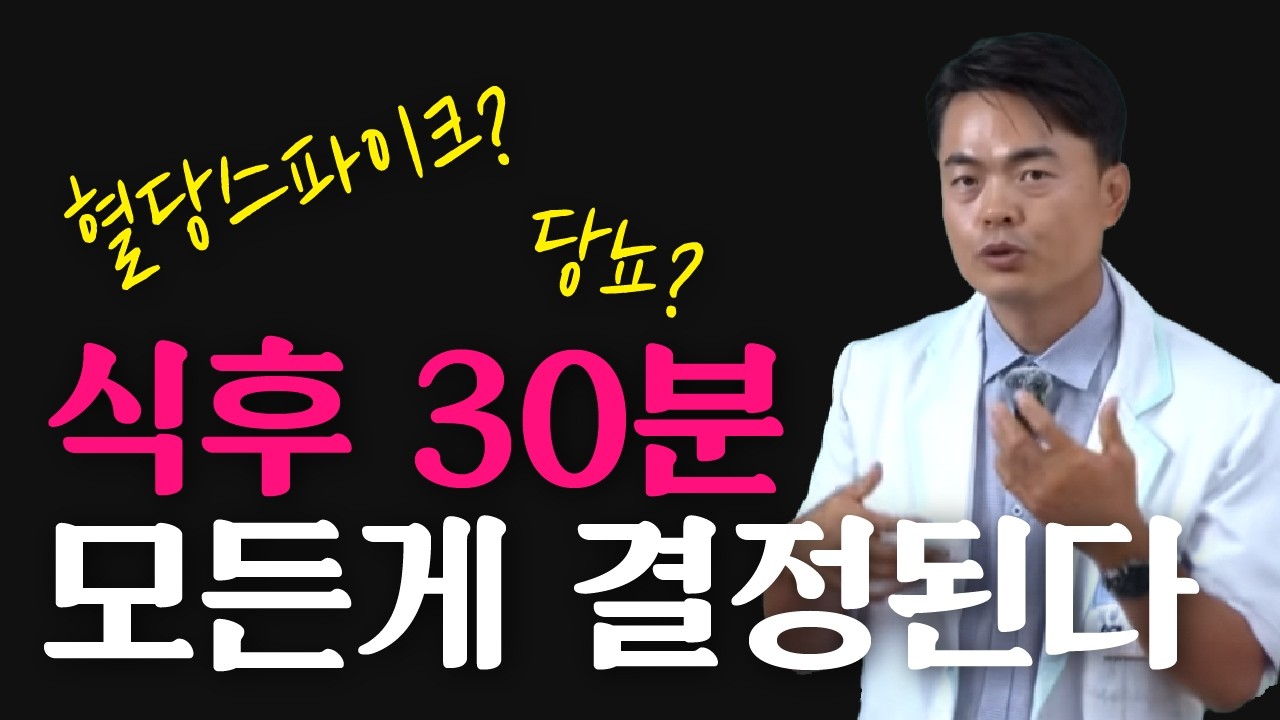 당뇨도 걱정되고 변비·설사 반복된다면? 딱 하나만 바꾸세요