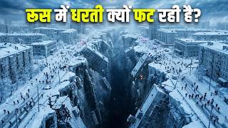 2 टुकड़ों में टूट जाएगा Russia! | Could Russia Break Into Two Parts?