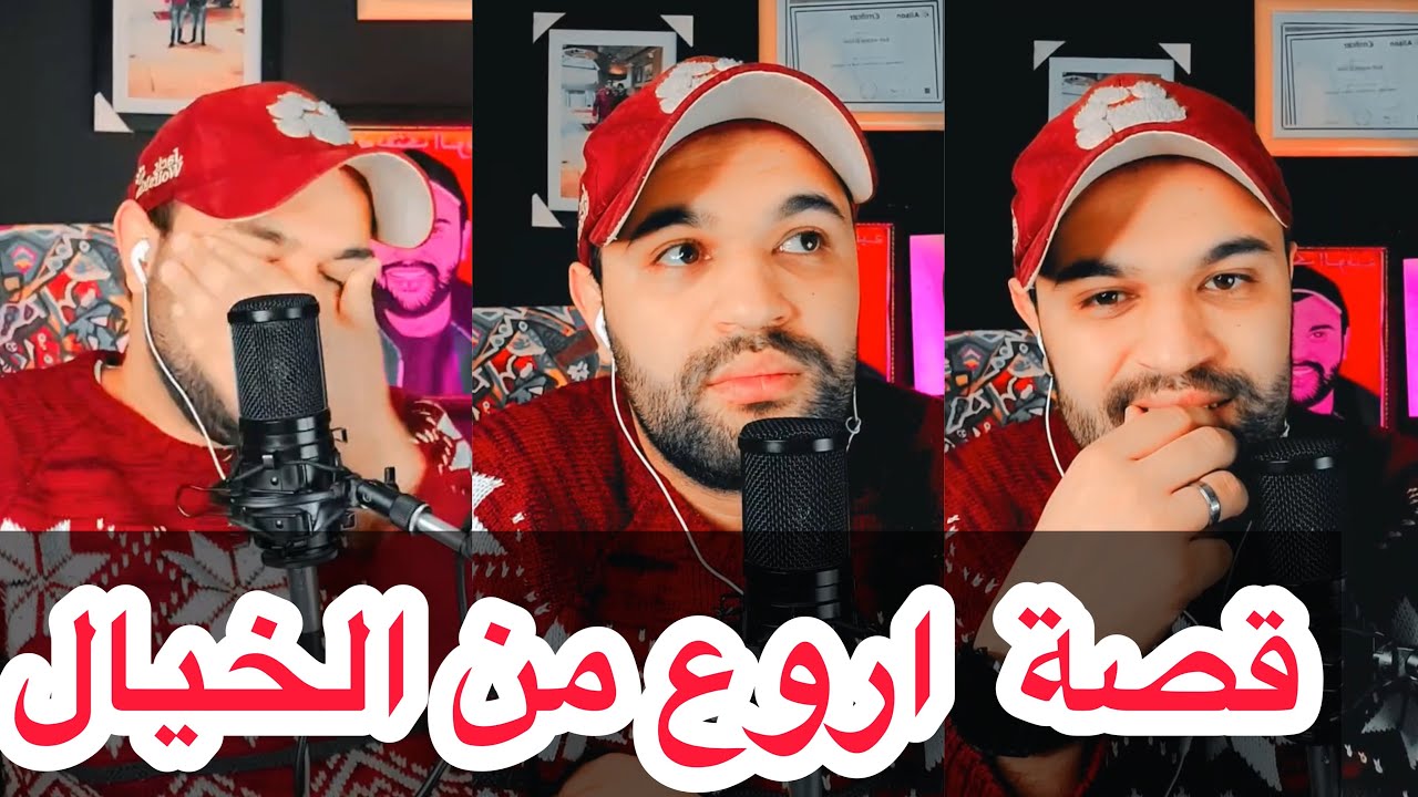 قصة 192 مغربية حقيقية في قمة الروعة غتعودها شحال من مرى