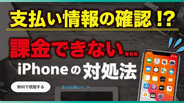ゲームで課金しすぎてクレカ止まりました ゲームで課金しすぎてクレカ止まりました