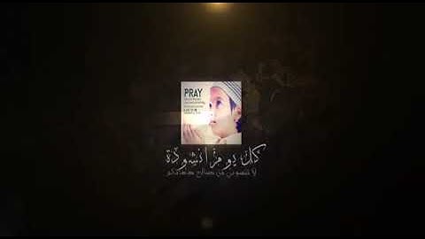 تنفس قرآنا.🌹.من سورة النمل🌷 التلاوة التي تبقى خالدة في سجل تلاوات الشاب إسلام صبحي..🌹🌹🌹