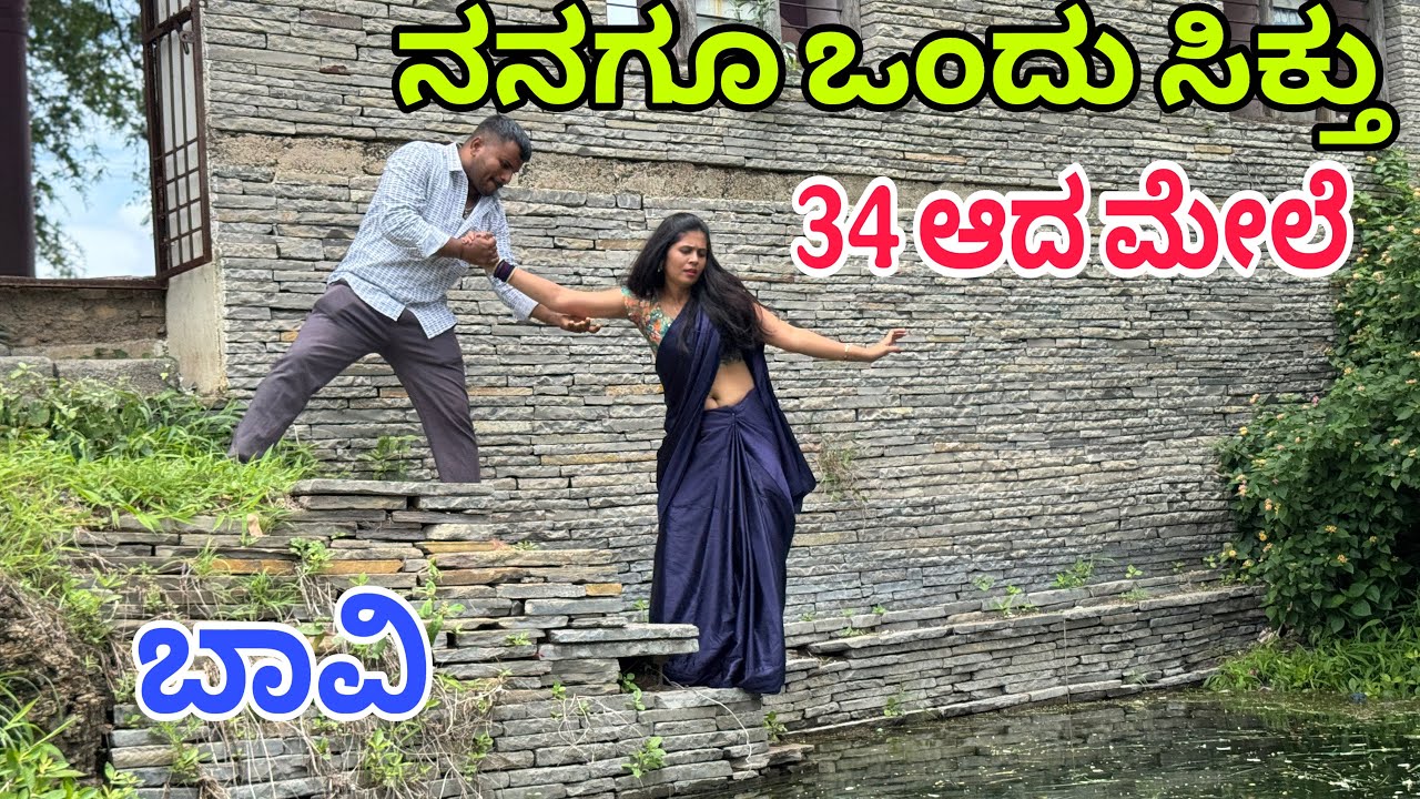 34 ಆದ್ರು ಮದುವೆ ಆಗಿಲ್ಲ part 2 #uttarkarnataka #shivaputracomedy #shivaputrayasharadha #shivaputra
