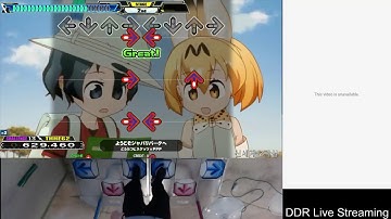 DDR A ようこそジャパリパークへ Double CHALLENGE(13)
