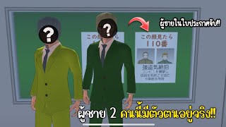 สิ่งที่หน้าสงสัยในเกมซากุระ🤔