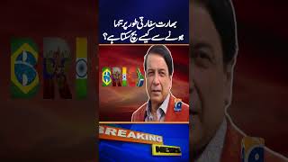 Indian Analyst Advises Modi on Escaping Diplomatic Isolation | Geo Digital