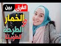 اية الفرق طرق لفه الخمار والحجاب الطويل ابتسام القاضي