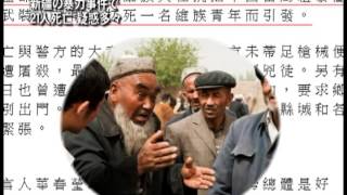 新疆の暴力事件で２１人死亡 疑惑多々