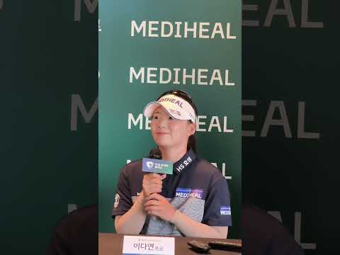 [쇼츠인터뷰] 이다연, '10년 인연' 메디힐 주최 KLPGA투어 메디힐-<strong>한국일보</strong> 챔피언십 출사표