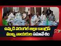 Warangal : ఉమ్మడి వరంగల్ జిల్లా కాంగ్రెస్ ముఖ్య నాయకుల సమావేశం | NTV Telugu