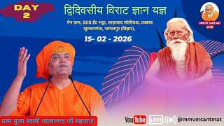 15022026   Skb        Swami Vyasanand Ji Maharaj