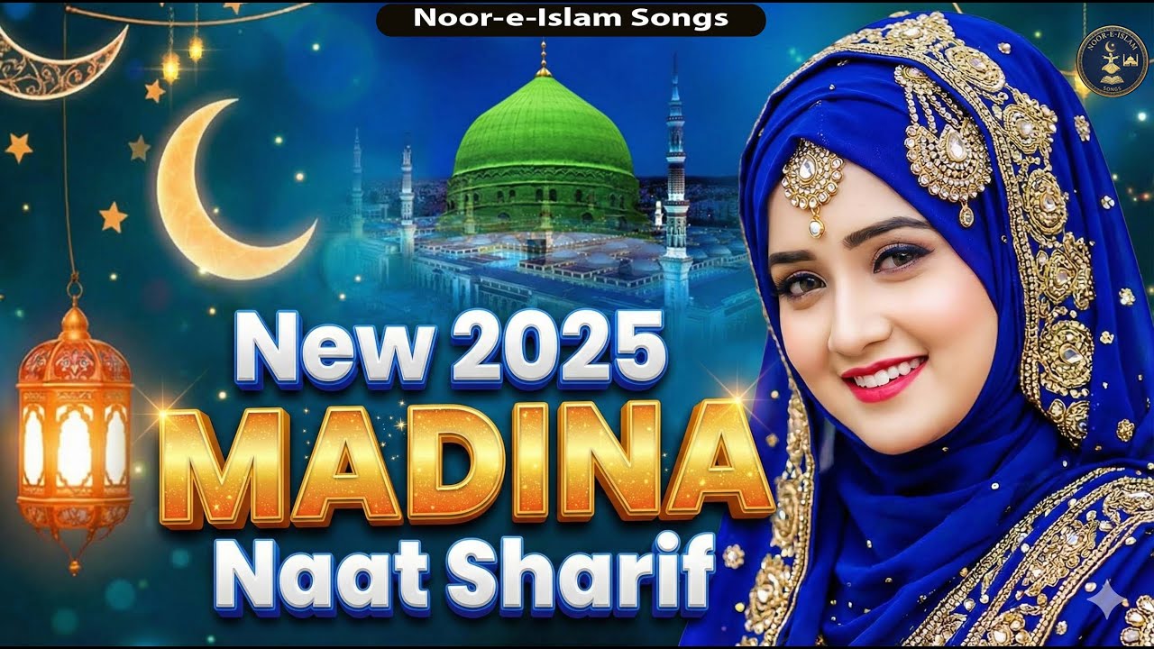 “Madina Ki Raahon | Heart Touching Madina Naat Sharif | Ya Rasool Allah Naat | Islamic Naat 2025”