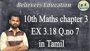 10th Maths new syllabus chapter 3 EX 3.18 Q.no 7 in Tamil| 10th maths algebra|