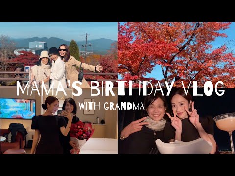 家族VLOG | ママの誕生日に3世代で旅行したら、忘れられない時間になった