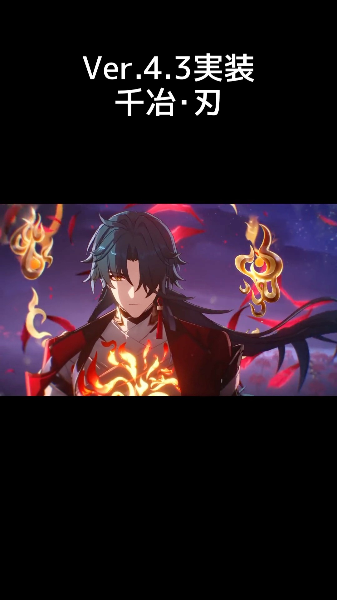 スタレ】千冶・刃実装 Ver.4.3 【崩壊：スターレイル】 - YouTube