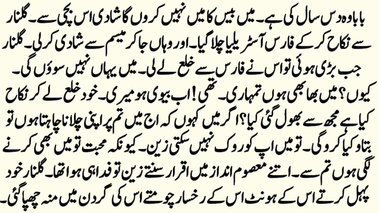 Czn Marriage Novel | میرے ہمنوا | Second Marriage Novel | Romantic Urdu Novel | by NK Novels