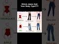 You’re Wearing the WRONG Jeans 😱 (Body Type Guide) #skincare