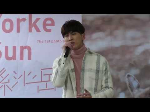 20171217  孫沁岳 同名攝影寫真簽書會  唱歌部分
