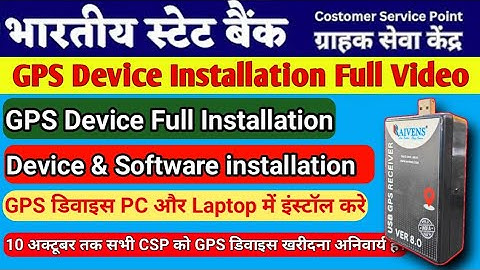 SBI CSP GPS Device Installation | Banking GPS Device Installation | GPS Banking Device Installation