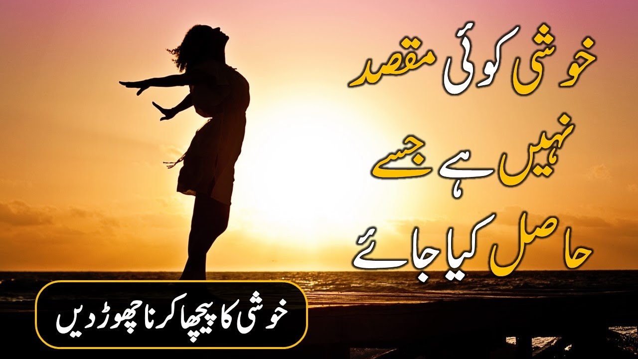 Enjoy Life Instead Of Looking For Happiness | Wisdom Story