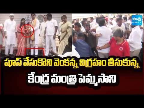 Video Viral: Pemmasani Picks up the idol of Lord Venkateswara While Wearing Shoes | @SakshiTV - SAKSHITV