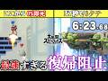 【スマブラSP】37秒で相手を3タテ!?油断した相手を瞬殺するカービィの復帰阻止の極意がヤバすぎる...【ゆっくり実況】