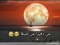 عبدالقيوم الشريف ـ مرارة الغربه