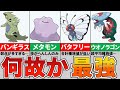 激弱の条件なのに強すぎる7匹