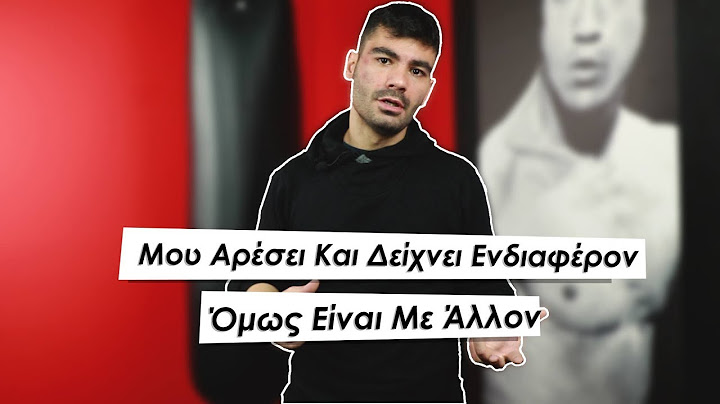 Έχει Σχέση Αλλά Την Θέλω [Και Εκείνη μου Δείχνει Ενδιαφέρον] | Men of Style