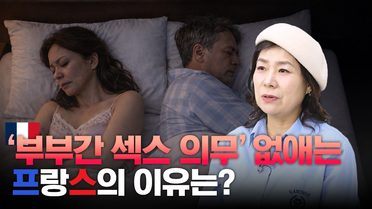 관계를 거부하는 배우자, 존중해야 한다? 이혼사유이다?!