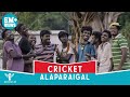 Cricket Alaparaigal - Nakkalites