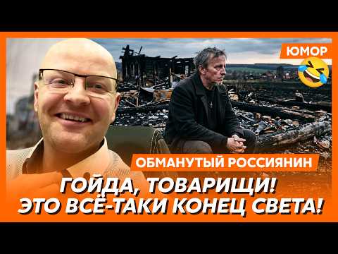 🤣Ржака. №583. Обманутый россиянин. Движуха с дымовухой, гламурный барак, бензиновый ништяк