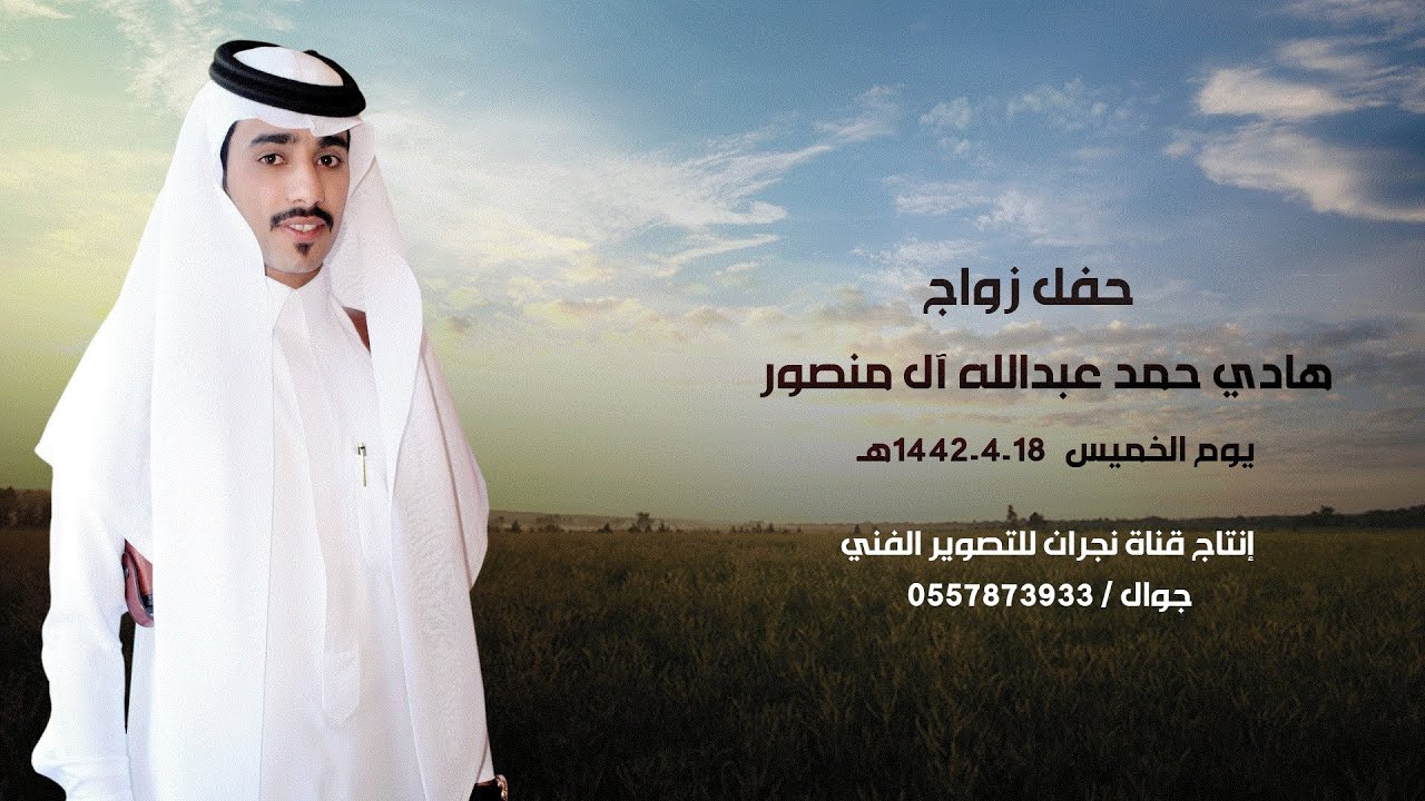 حفل زواج / هادي حمد عبدالله آل منصور