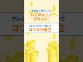 日本生命 ちょこつみ_7