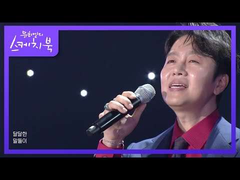 정엽 - 왜 이제야 왔니 [유희열의 스케치북/You Heeyeol’s Sketchbook] | KBS 210409 방송