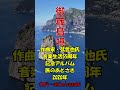 弦哲也の「御蔵島唄」は、2020年人生の想い出の唄。。。 #automobile #哀愁 #60歳代 #昭和歌謡カバー #https #music