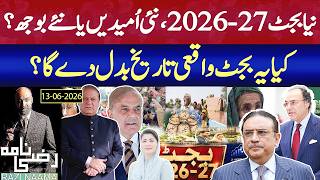 Budget 2026-27: Hope vs Reality | Rizwan Razi