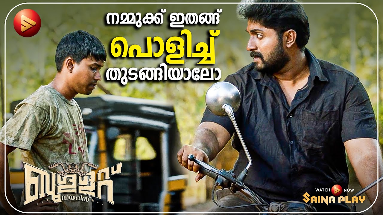ഇവിടെ നിന്ന് പണി പഠിച്ചിട്ട് വേണം ദുബായിക്ക് പോകാൻ  | New Malayalam Movie | Bullet Diaries