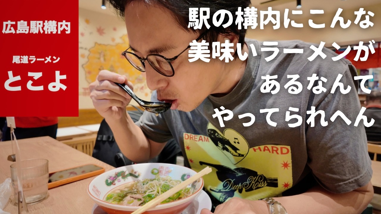 広島駅構内で尾道ラーメンを食べる中年男性