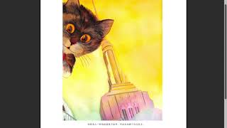 想飞的猫