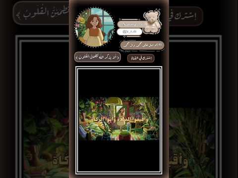 أجݛ ݪي وݪڪم اللهم صل على محمد وال محمد قران كريم لايك اكسبلور اللهم عجل لوليك الفرج طمأنينة