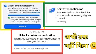 300k Views Challenge Completed But Still No Facebook Content Monetization @Techmakanyt Update