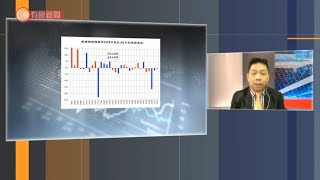 一期一匯10/9/2020 - 20200910 - 財經新聞 - 有線新聞 CABLE News