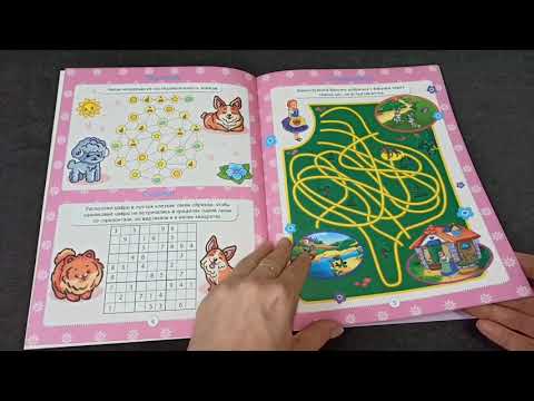 КРОССВОРДЫ ДЛЯ ДЕВОЧЕК. КОРГИ И ЕГО ДРУЗЬЯ