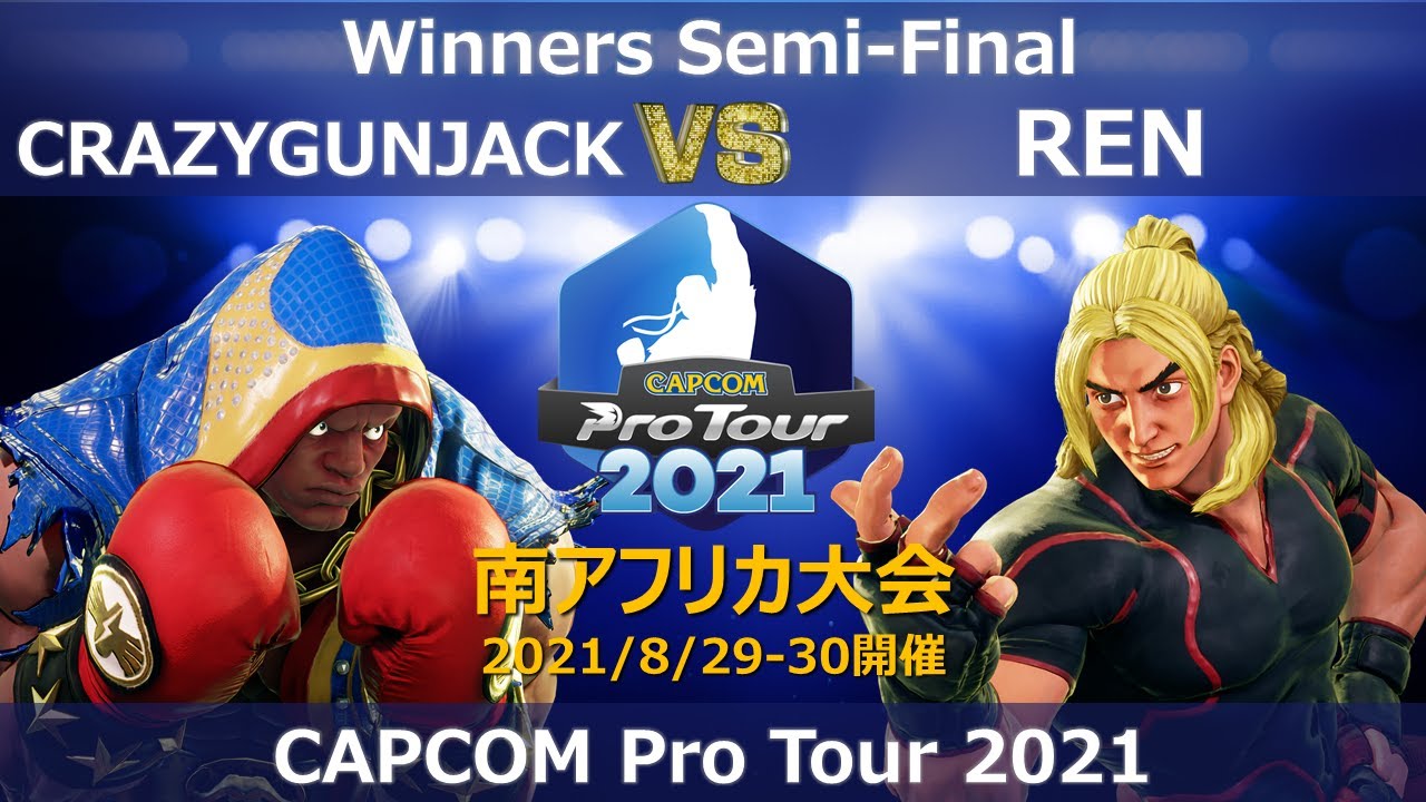 CRAZYGUNJACK（バイソン）vs REN（ケン）『CAPCOM Pro Tour 2021』南アフリカ大会【Winners Semi-Final】